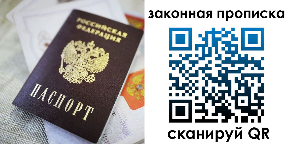 временная регистрация гарантия в Болотном