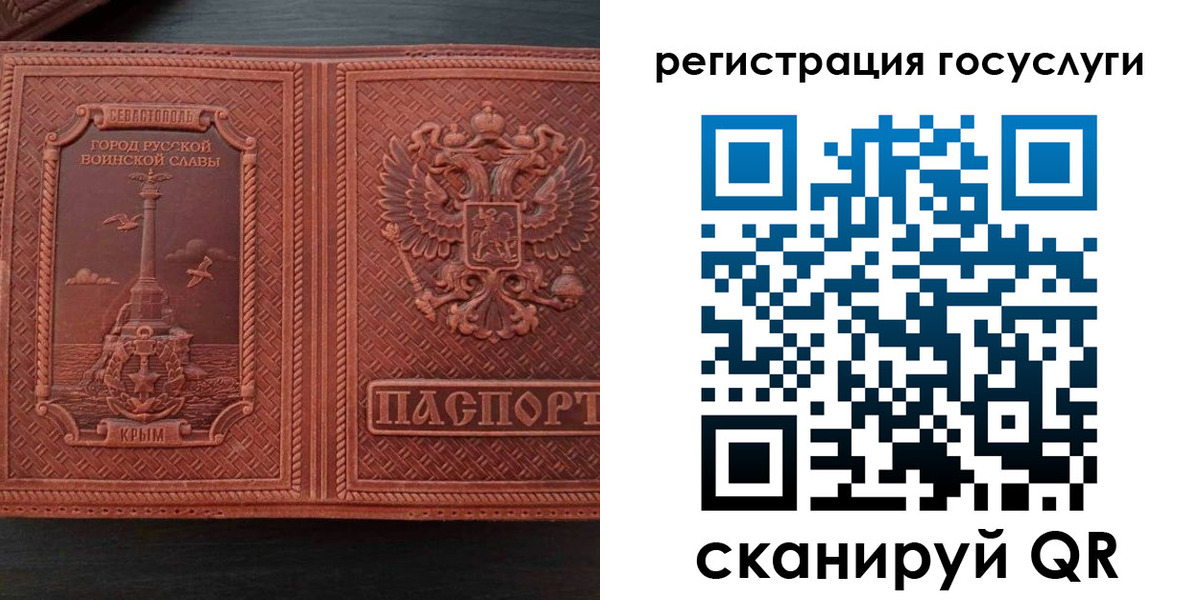 прописка 2025 в Болотном