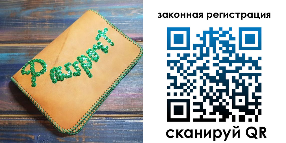 прописка для школы в Болотном