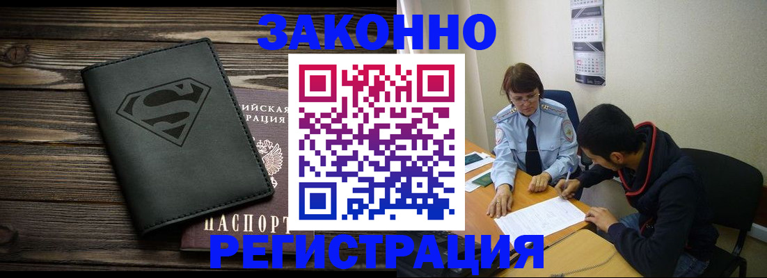 временная регистрация для всех в Болотном