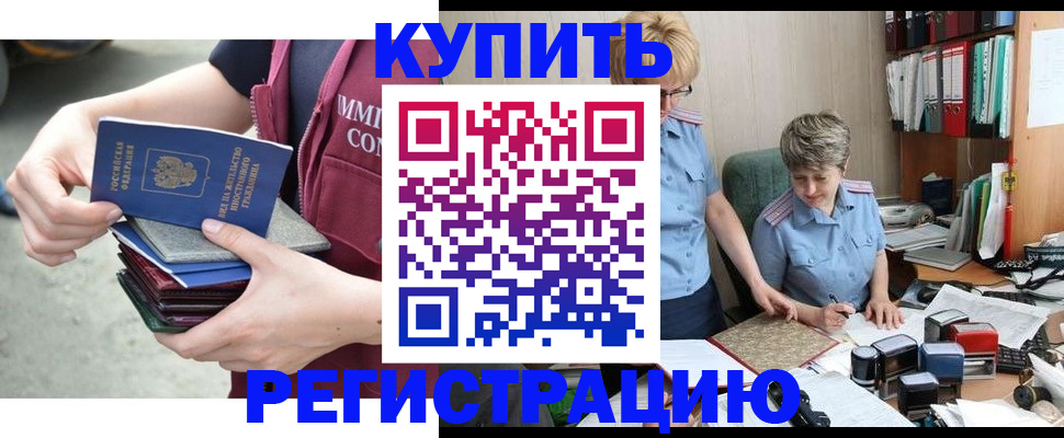 временная регистрация гарантия в Болотном