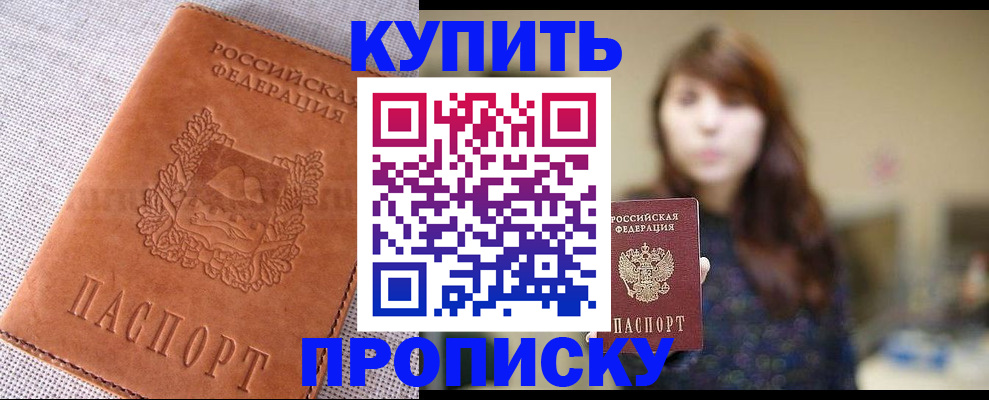 прописка поиск в Болотном