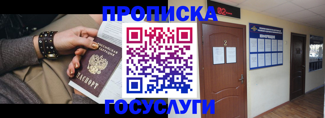 временная регистрация адрес в Болотном