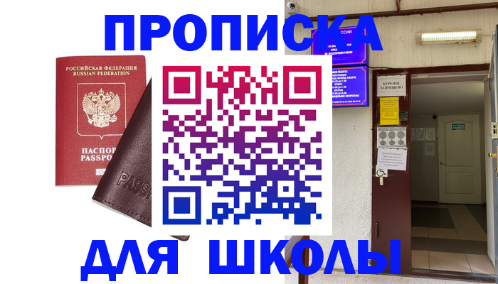 временная регистрация купить в Болотном
